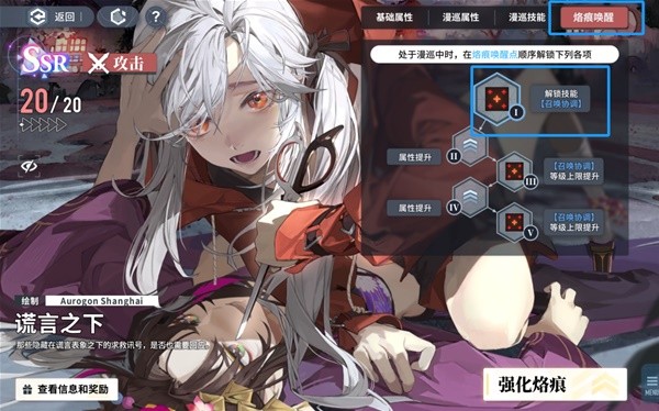 白荆回廊回廊漫巡怎么玩6