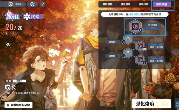 白荆回廊回廊漫巡怎么玩7