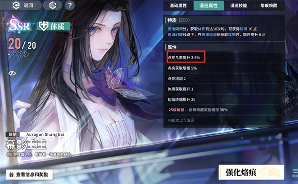 白荆回廊回廊漫巡怎么玩15