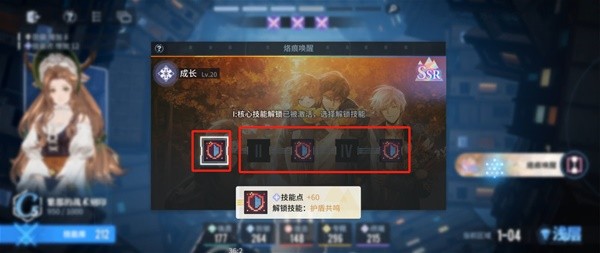 白荆回廊回廊漫巡怎么玩25