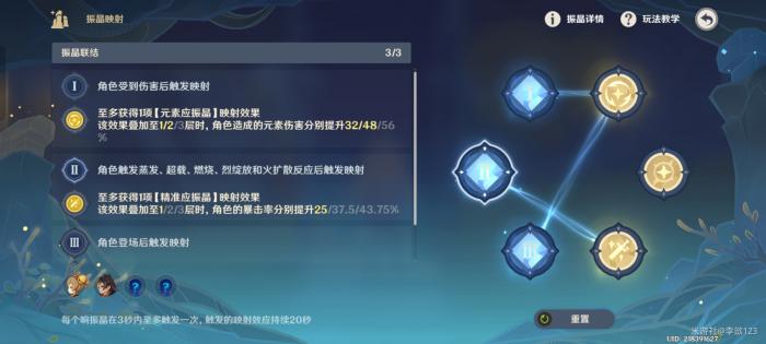 原神升温观察论怎么打4