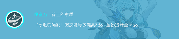 原神优菈几命最有用5