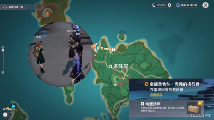 原神蟹黄壳壳烧食谱获得方法1