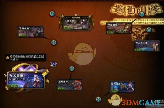 《DNF》超星空裂缝副本攻略1