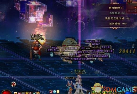 《DNF》超星空裂缝副本攻略3