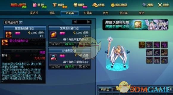 《DNF》超星空裂缝副本攻略5