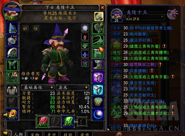 魔兽世界plus火毁术士玩法_魔兽世界怀旧服火毁术士