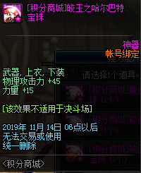 DNF皎玉之哈尔巴特宝珠_皎玉之哈尔巴特卡片哪里出