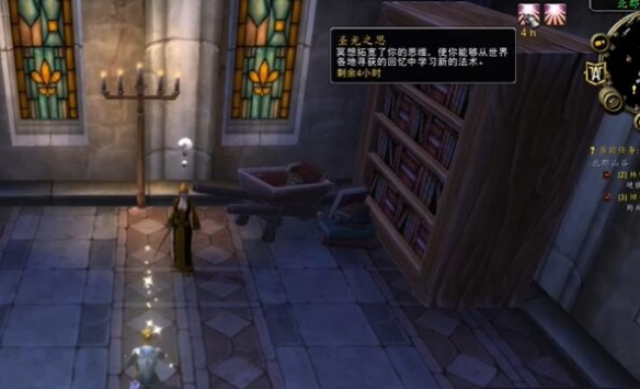 魔兽世界plus牧师苦修符文怎么获得4