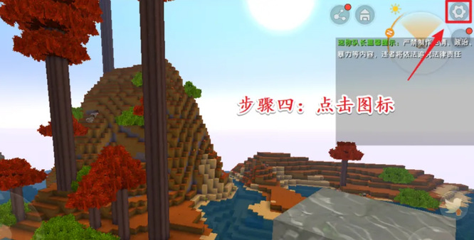 迷你世界怎么切换生存模式4