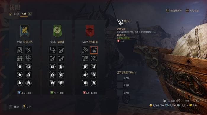 《神佑释放》联盟天赋有什么用1