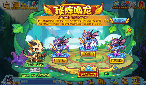 洛克王国秘阵唤龙_洛克王国龙隐秘道