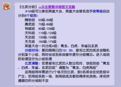 梦幻西游天元组是多少级1