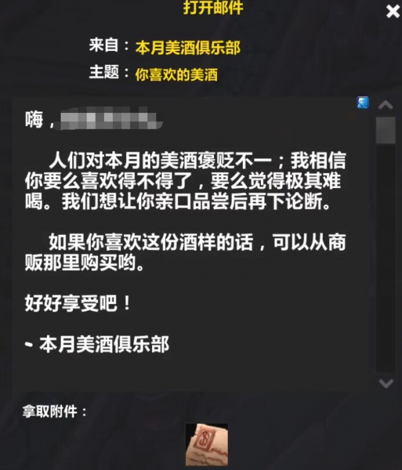 魔兽世界wlk年度美酒成就攻略3