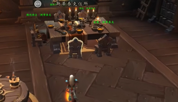 魔兽世界家常美味任务攻略2