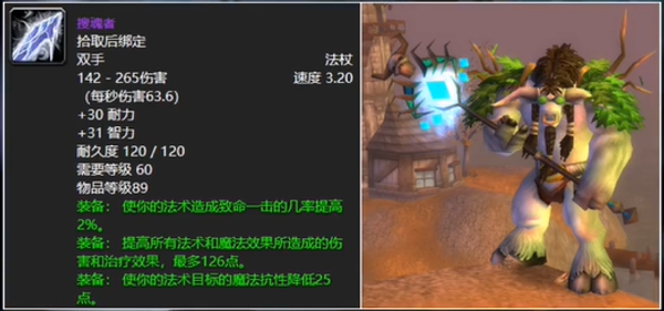 魔兽世界乌龟服法师武器推荐3