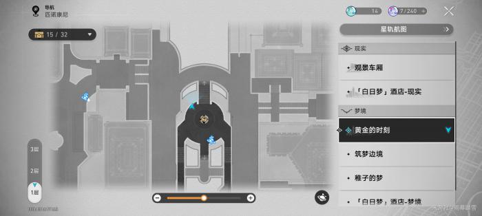 崩坏星穹铁道盛会之星知更鸟怎么获得1