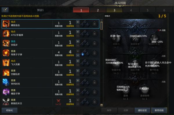 失落的方舟女枪技能介绍1