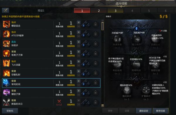 失落的方舟女枪技能介绍7