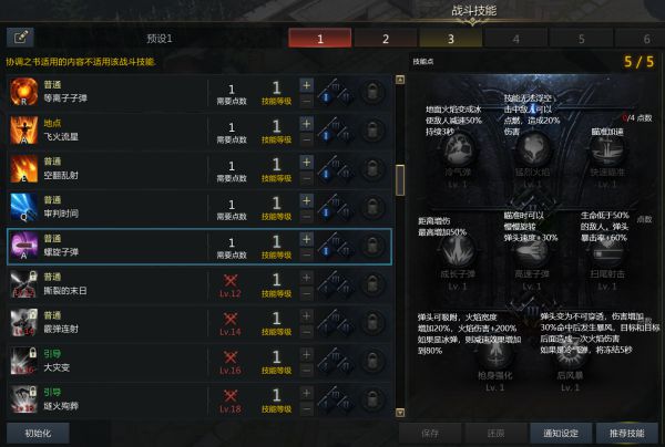 失落的方舟女枪技能介绍8