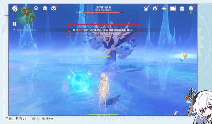 原神大梦的转醒任务攻略5