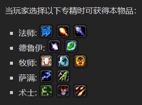 《魔兽世界》染血骨锯怎么获得3