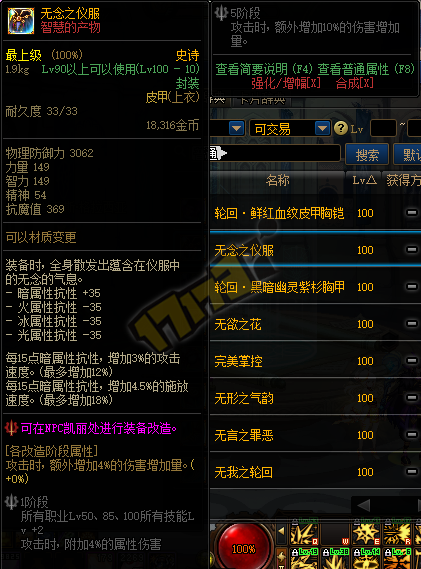 DNF希洛克智慧的产物防具属性_dnf希洛克智慧的产物防具属性怎么选