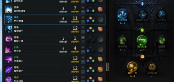 命运方舟女枪技能怎么加点9