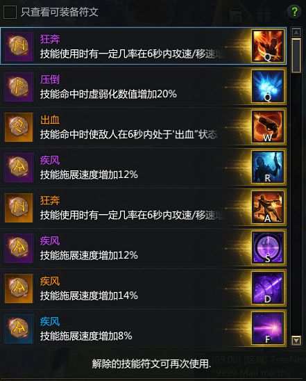 命运方舟女枪技能怎么加点10