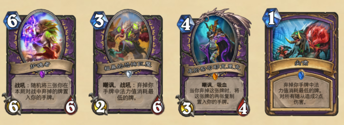 《炉石传说》拉斯哈卡版本即将崛起的新流派一览2