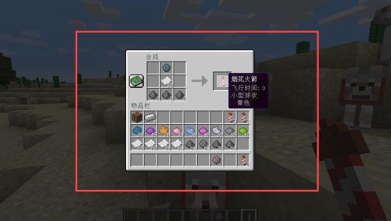 我的世界烟花怎么做伤害高1