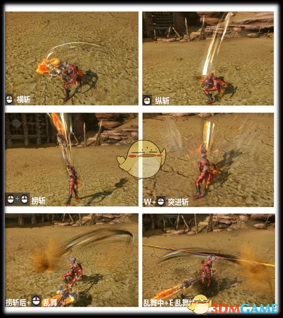 《怪物猎人OL》斩击斧使用入门基础攻略4