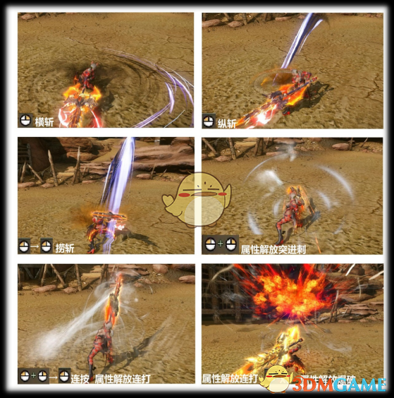 《怪物猎人OL》斩击斧使用入门基础攻略6