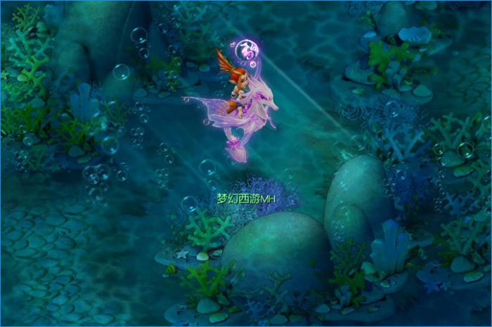 梦幻西游碧潮海马祥瑞介绍3