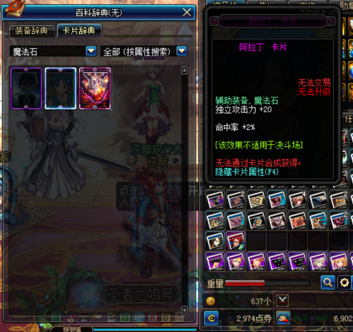 《DNF》性价比超高的附魔宝珠推荐2