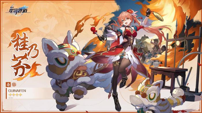 崩坏星穹铁道桂乃芬遗器_崩坏星穹铁道萌娘百科