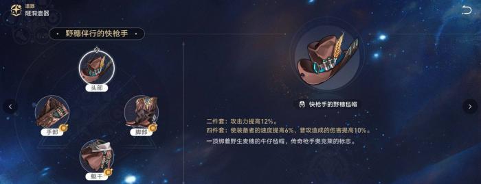 崩坏星穹铁道桂乃芬遗器推荐4