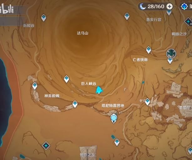 原神巨人峡谷珍贵宝箱怎么拿1