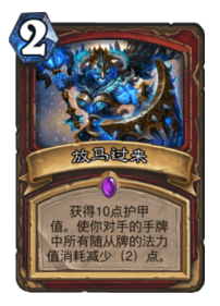 《炉石传说》土豪战卡组推荐3