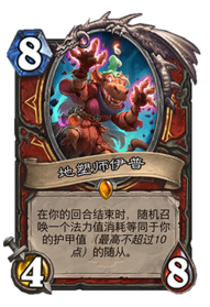 《炉石传说》土豪战卡组推荐7