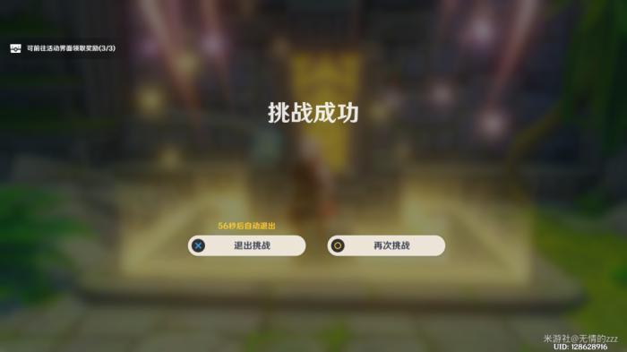 原神徇察五风第三天怎么过12