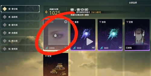 永劫无间九阴鳞怎么得1