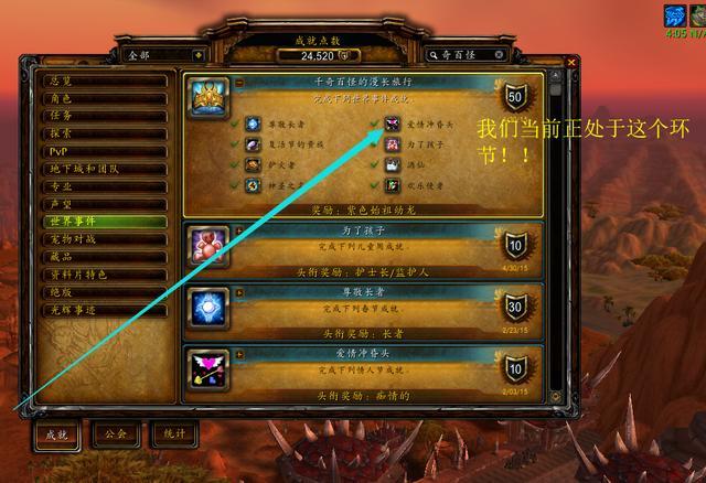 《魔兽世界》情人节迅捷爱情鸟速刷攻略1