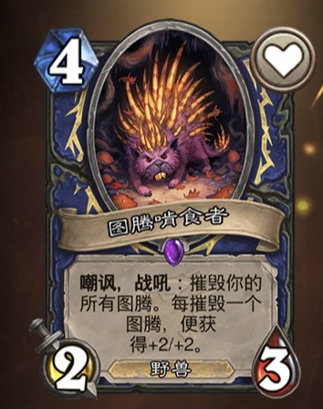 《炉石传说》杀手蟹家族汇总11