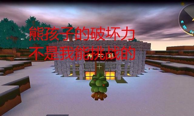 《迷你世界》吓跑熊孩子神技2