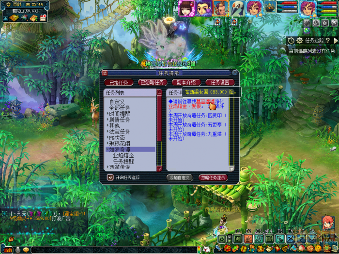 梦幻西游业焰熔金爱恨任务_业焰熔金奖励