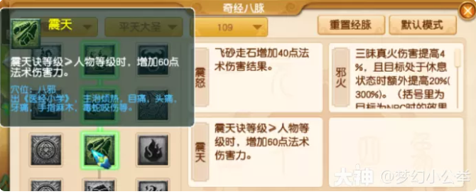 梦幻西游魔王寨各等级段侵蚀技能替代推荐5