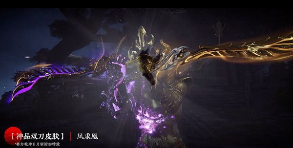 永劫无间凤求凰多少钱1