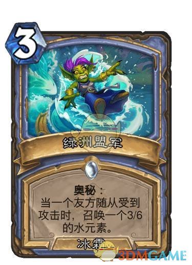 炉石传说绿洲盟军卡牌图鉴_炉石传说隐秘绿洲