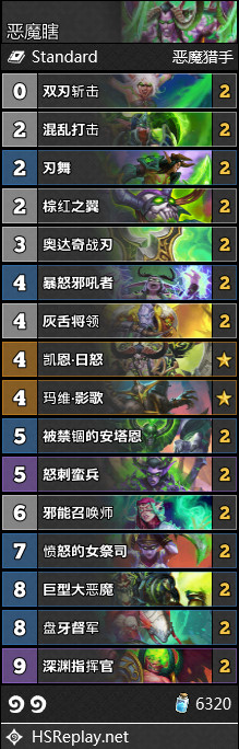 炉石传说恶魔猎手外域的灰烬恶魔瞎卡组_炉石传说恶魔猎手为什么叫瞎